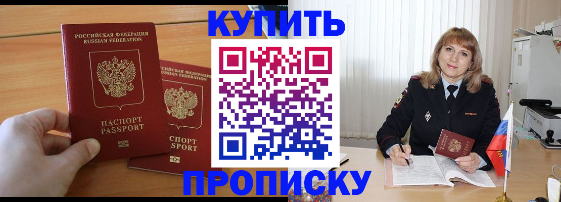 временная регистрация в квартире в Набережных Челнах