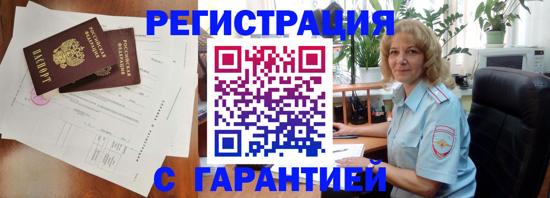 где прописаться в Набережных Челнах