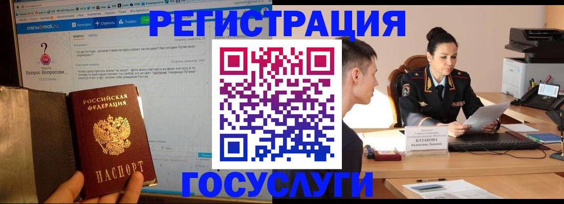 купить прописку в Набережных Челнах